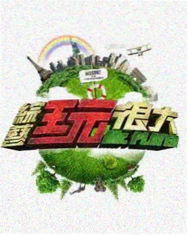 成全视频综艺免费观看 声生不息夏日篇 封面