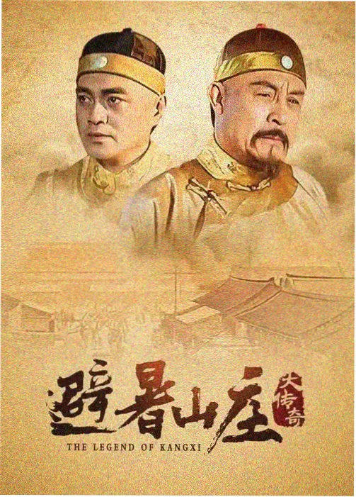 成全视频高清电视剧全集 归途列车 封面
