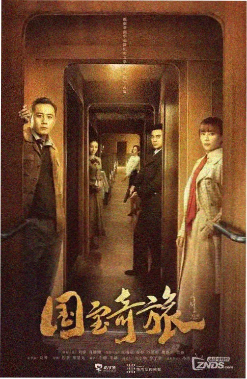 成全视频免费在线观看 城中之城 封面